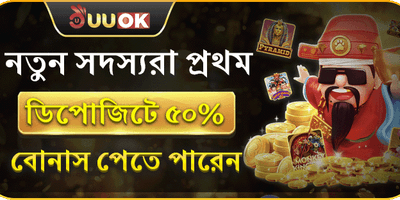 ১০০% স্বাগতম বোনাস