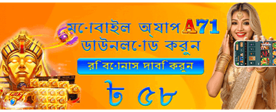 বিশেষ বোনাস অফার এখন